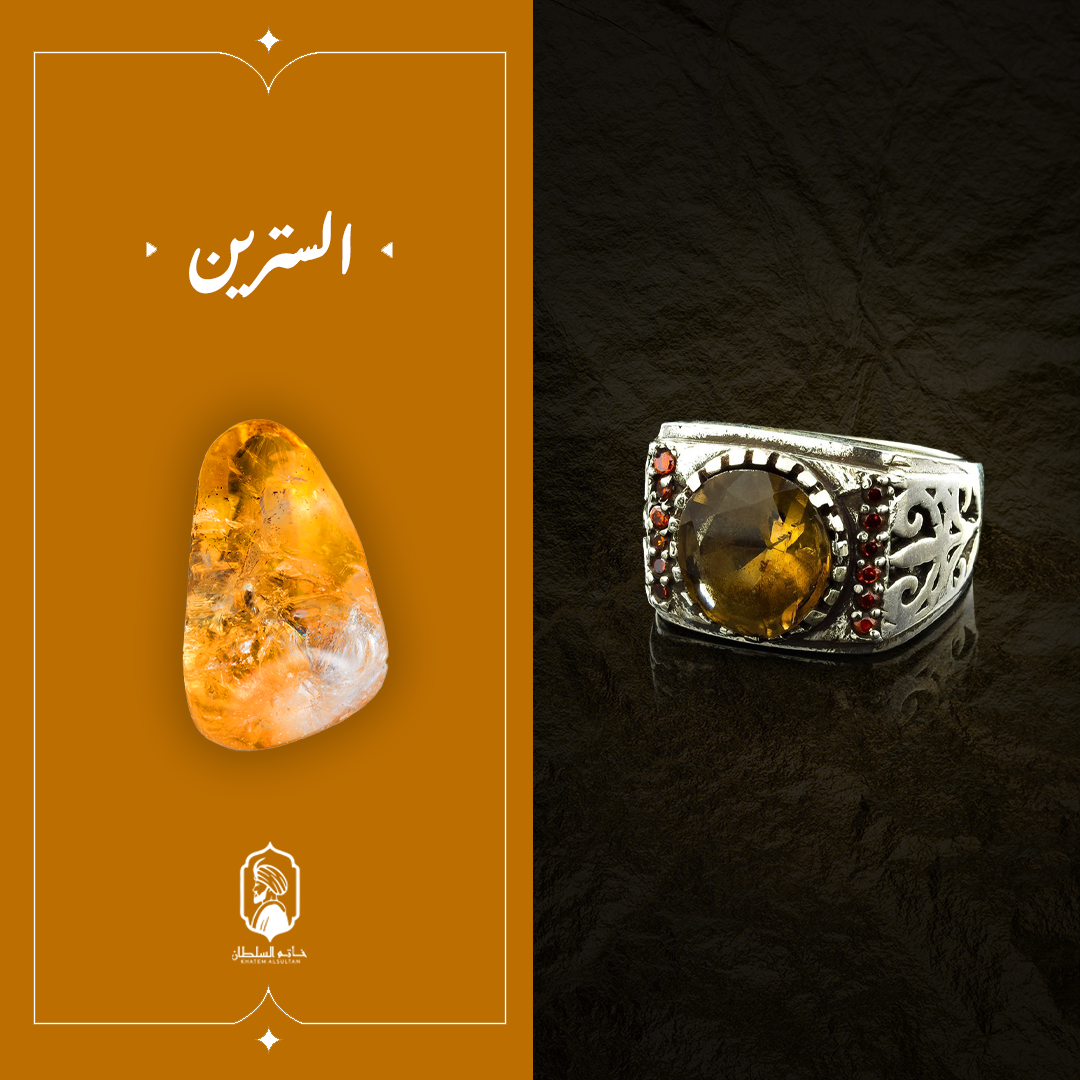 خاتم وهج الشمس